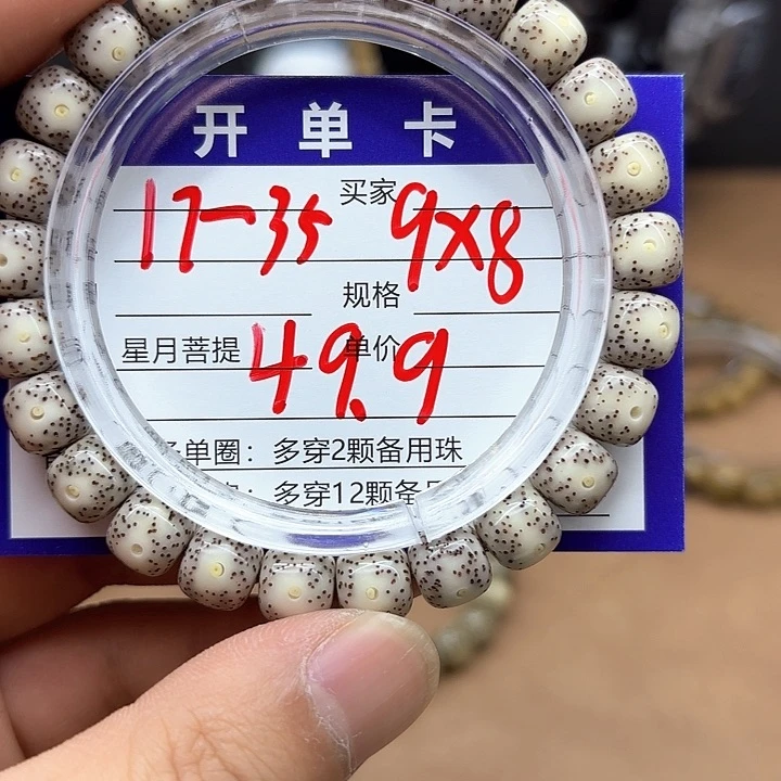 星月菩提吊坠星月菩提17-35