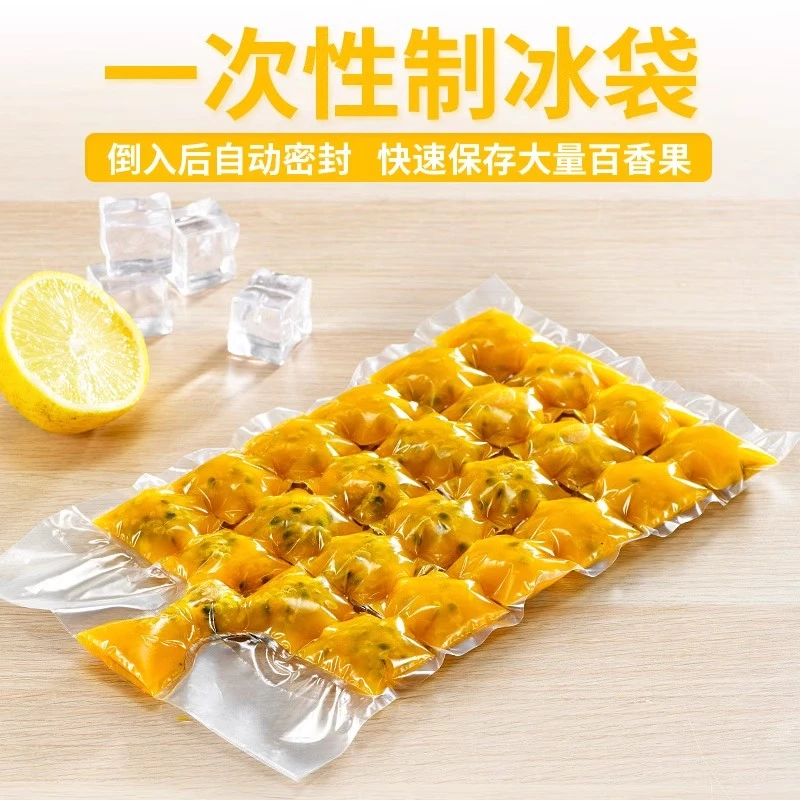 一次性冰袋自封口冰块模具冻冰盒冰格冷饮速冻器食用自制冰块好物
