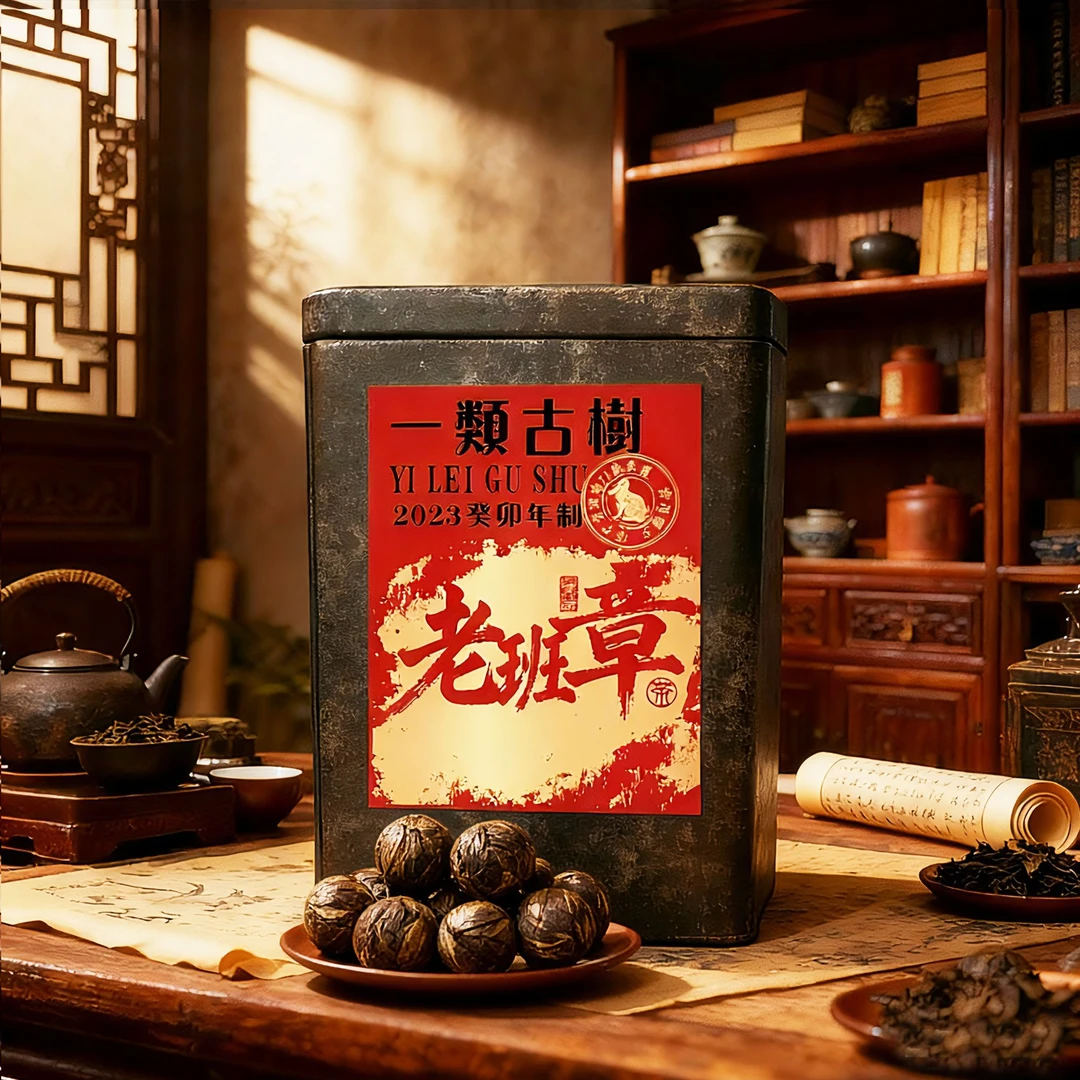 （1016）2023年老班章一类龙珠