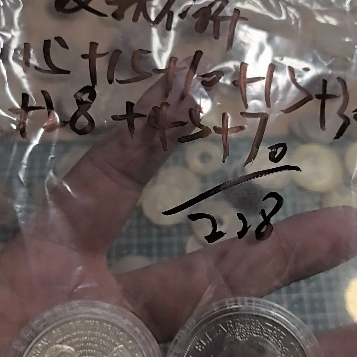我***升普通金属币流通品相硬币