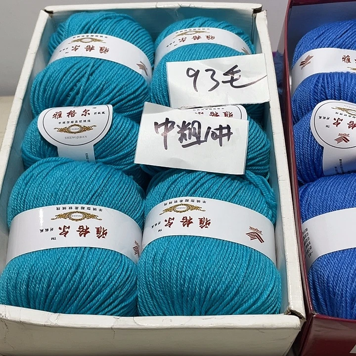 羊毛混纺特价1斤的