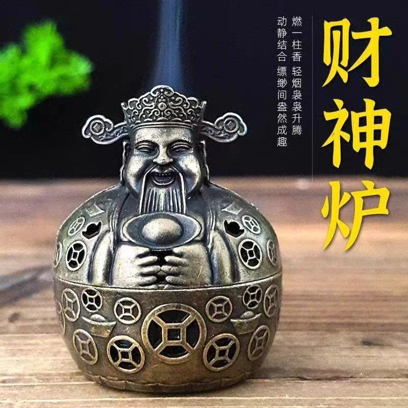 财神爷小香炉 合金祥云香炉室内