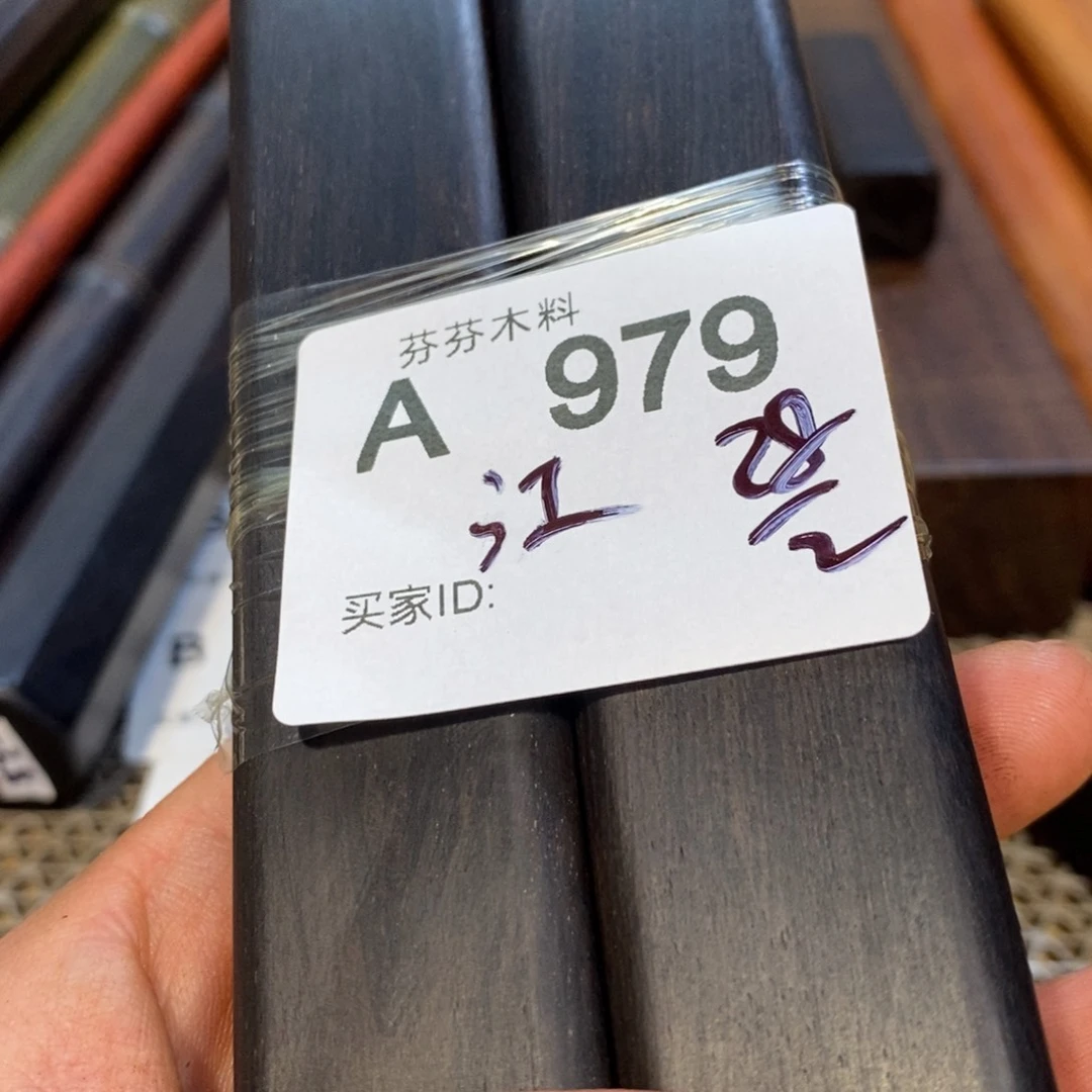 东非黑黄檀（紫光檀）@**沁