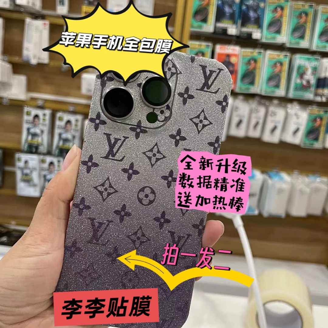 [适用于苹果手机]通用素皮全包膜3M底胶不起边网红全包膜