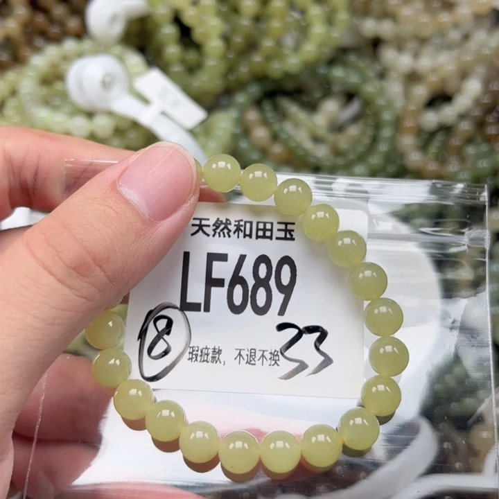 未镶嵌手链和田玉