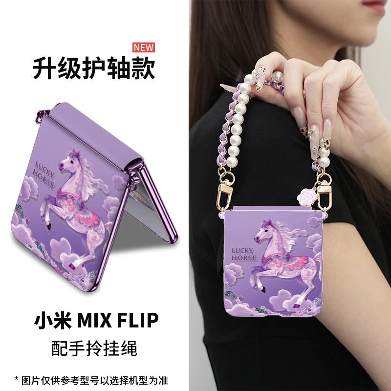 彩云粉马适用小米mix flip2手机壳女神新款mixflip全包防摔带挂绳