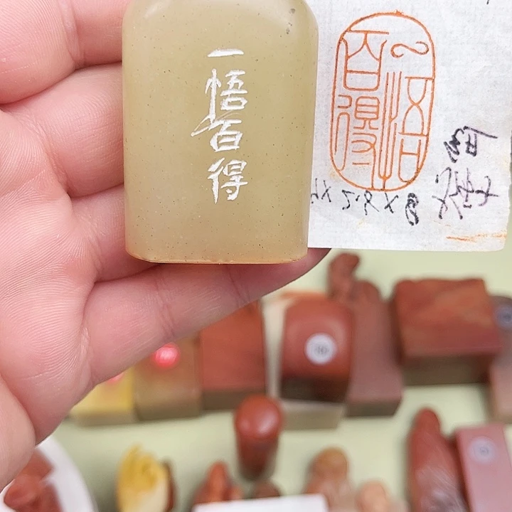 印石寿山石丹东石/一悟百得