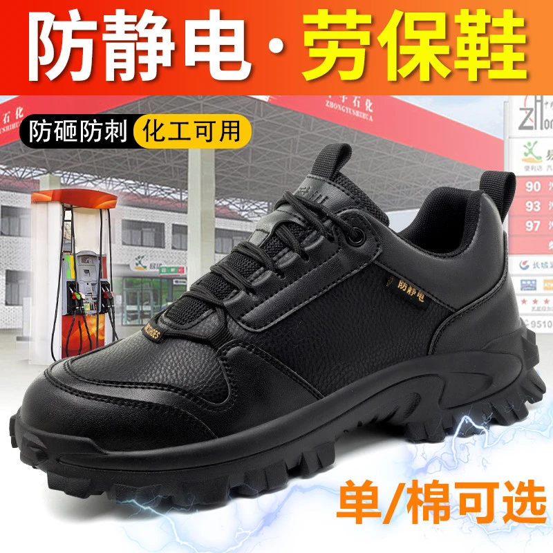防静电劳保鞋棉鞋男士女款防砸防刺穿加油站专用秋冬加绒工作鞋