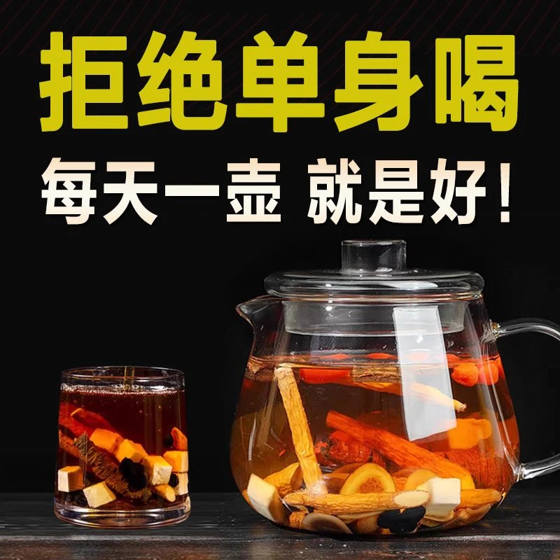 男士鹿茸牛大力黑豆茶搭配桂圆肉枸杞杜仲煮水喝养生壶煮真材实料