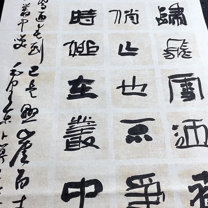 书法风雨送春归何