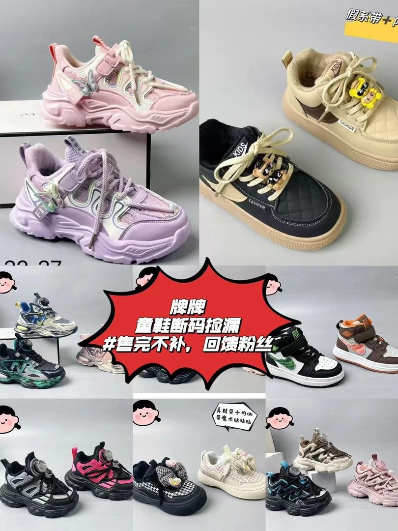 【B200-B399】孤品童鞋 高品质男女宝棉鞋运动鞋四季款 扣号链接