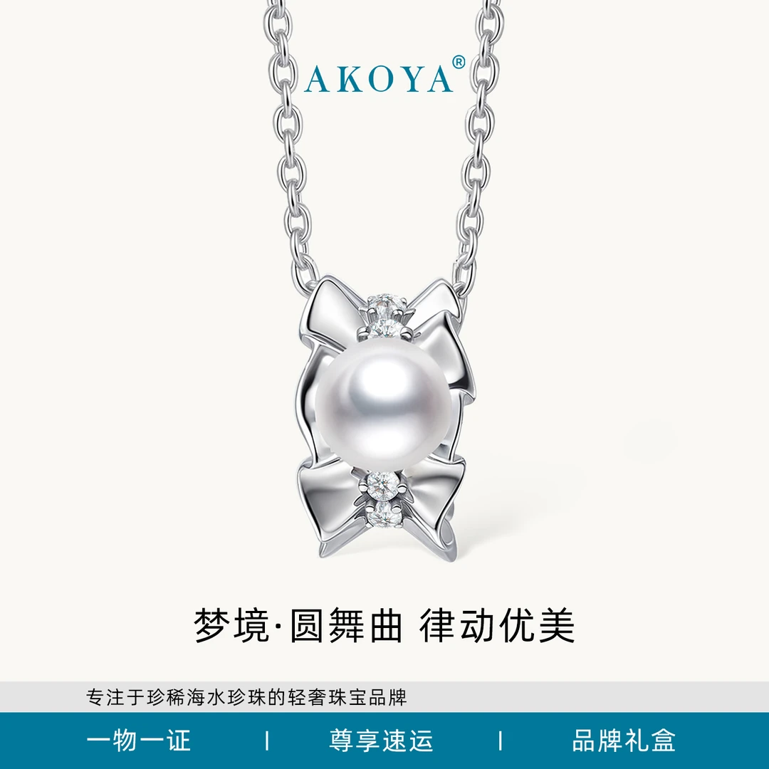 AKOYA【梦境系列】海水珍珠路路通圆舞曲S925银5-6原创设计0945