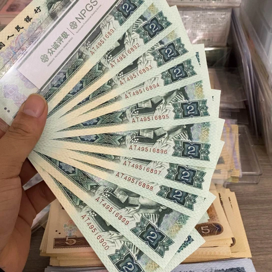 802绝品标十连号，91～00……