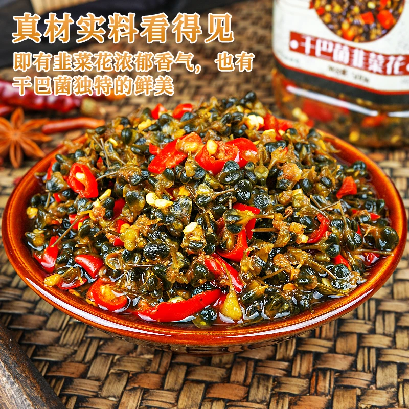 【直播专享价】云南特产干巴菌韭菜花菌香十足干饭神器下饭菜5斤