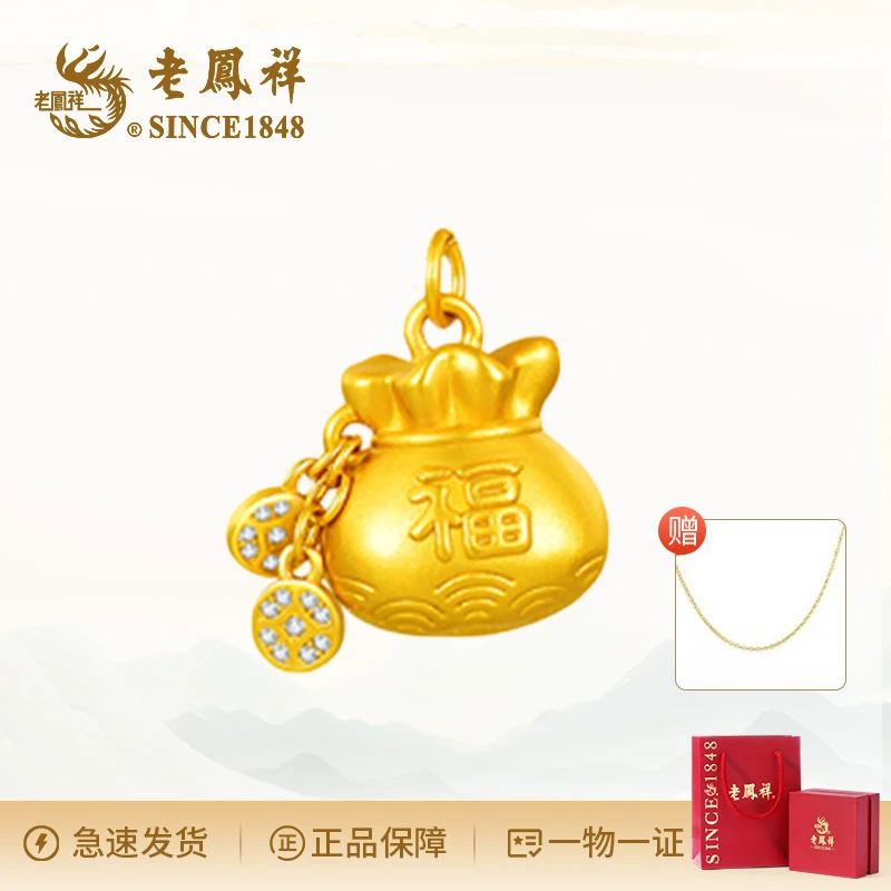 老鳯祥 坠链均925银合成锆石 钱币福气钱袋项链袋袋有财赠银链子