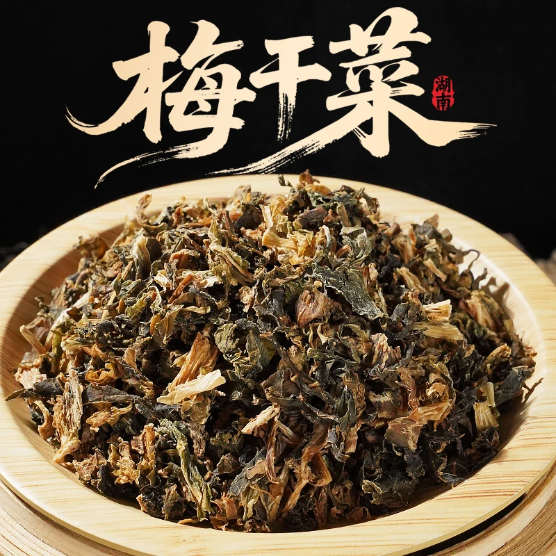 正品无沙免洗梅干菜可用于梅干菜扣肉的干货食材