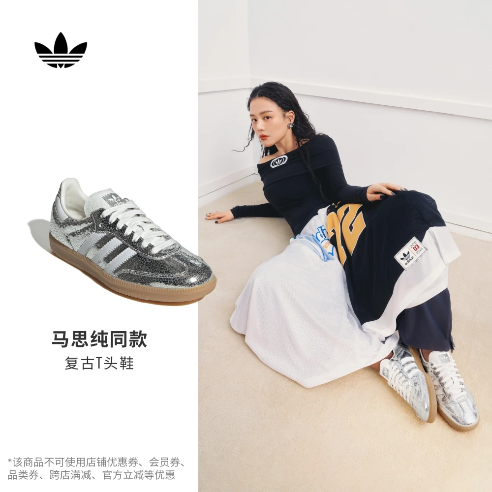 阿迪达斯三叶草 马思纯同款 T头鞋 SAMBA OG经典板鞋德训鞋JR0035