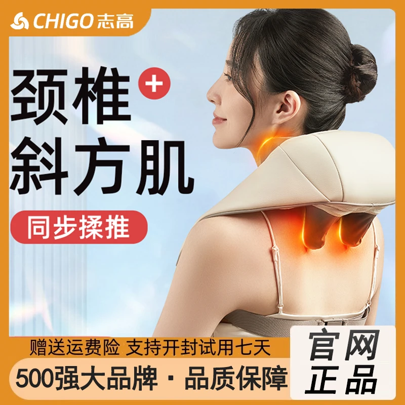 志高多功能按摩披肩家用颈肩颈椎腰椎仪揉捏夹肩颈部斜方肌按摩器