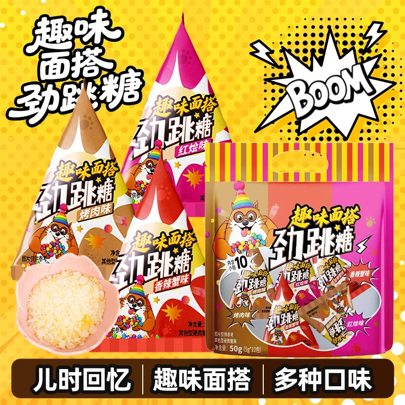 浣熊跳跳糖怀旧零食爆炸糖糖果创意网红糖搞怪怪味童年口味混合装