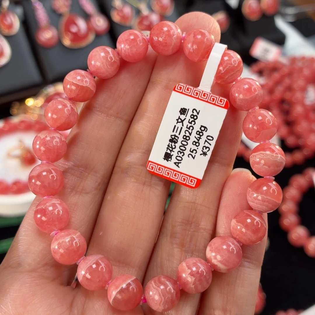 未镶嵌菱锰矿（红纹石）手串25.848g，8.8mn