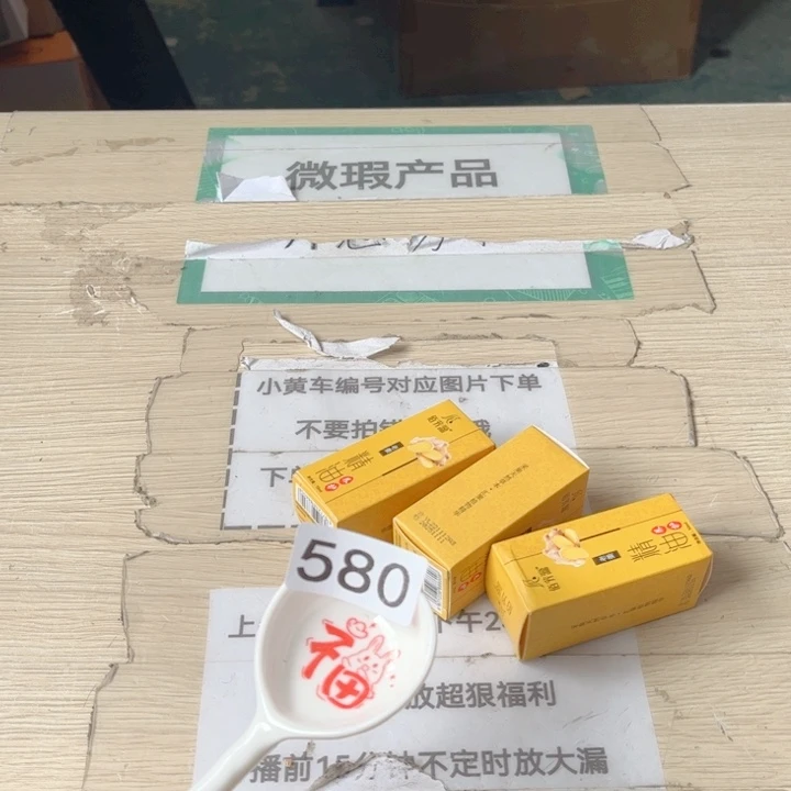 闪购商品……………………