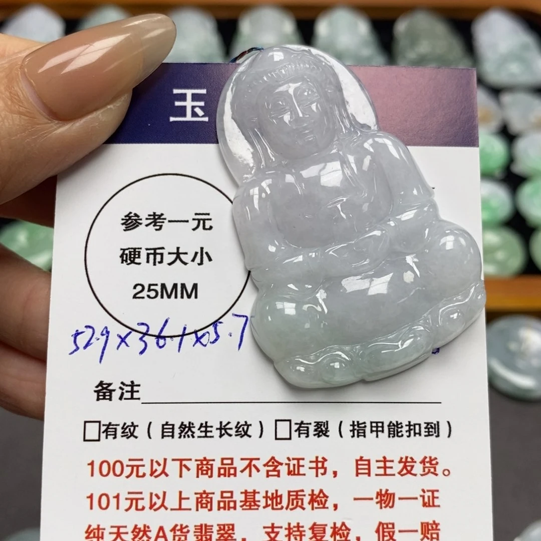 翡翠颈饰未镶嵌萬*观音