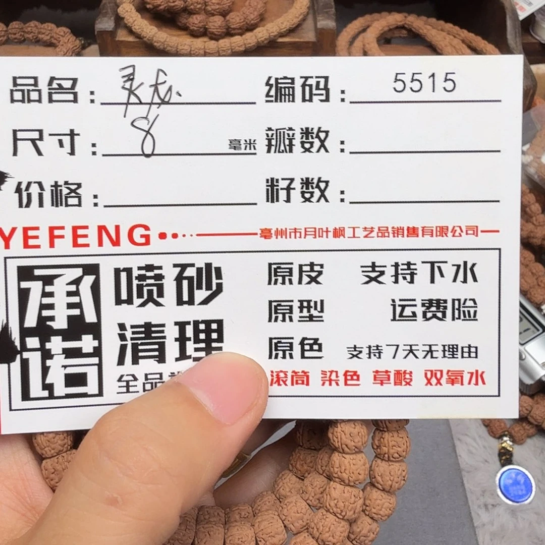 吊坠金刚菩提Aaaaa5515