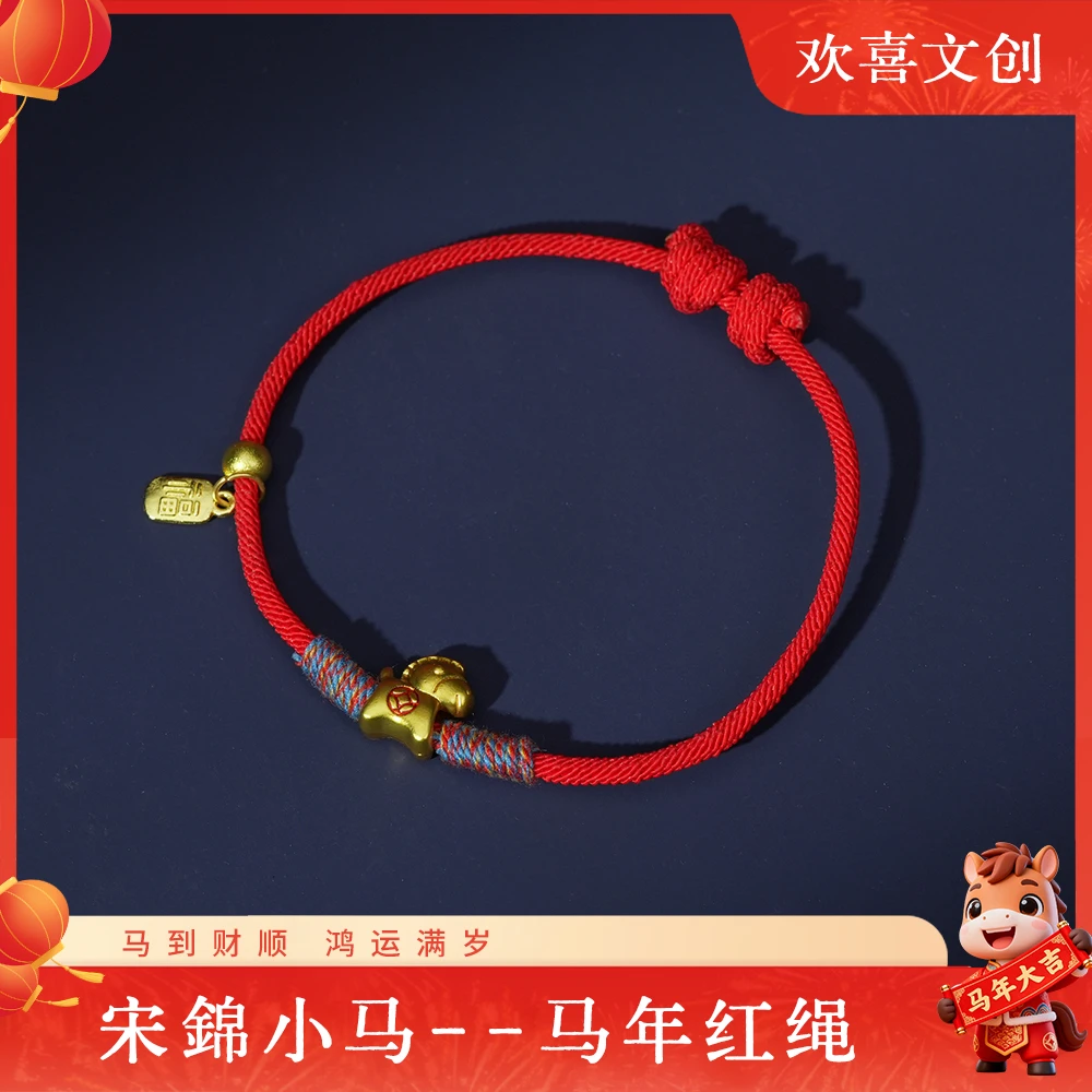 【普陀山欢喜】普陀山 马上好运 宋锦小马红绳 ZSRY0522