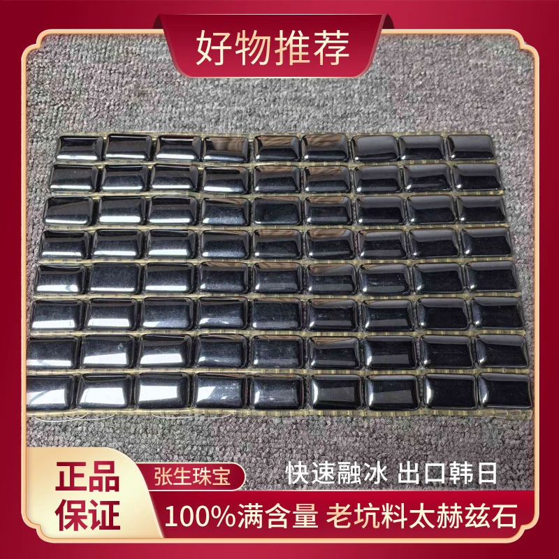 [张生石灸]高端收藏级太赫兹石垫子时尚百搭X161