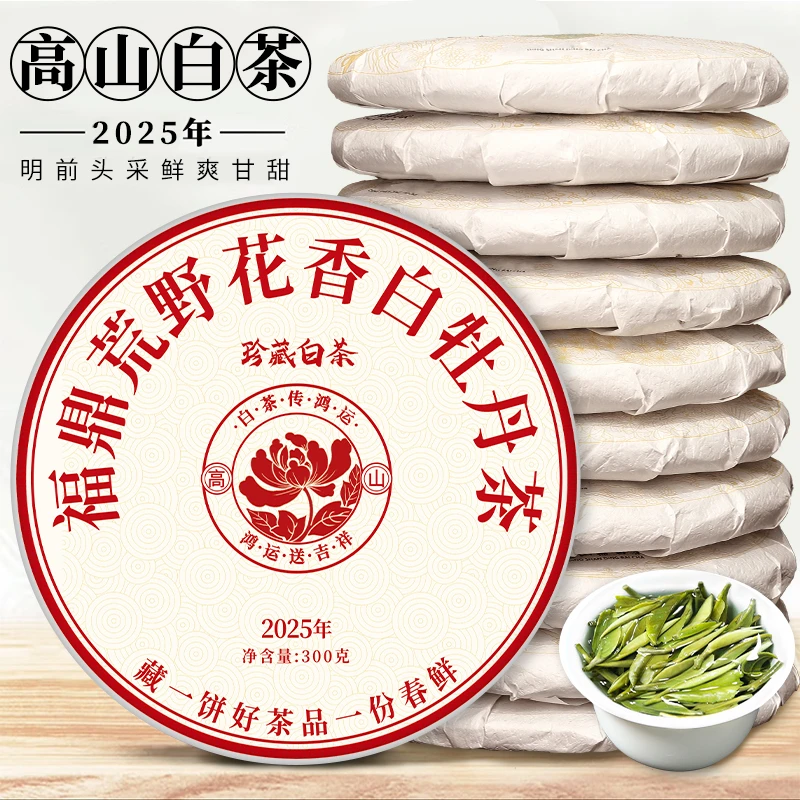正宗2025年福鼎荒野新茶正宗白茶头采明前荒野古树花香白牡丹茶饼