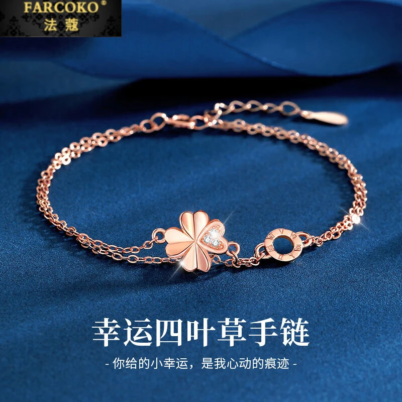 FARCOKO/法蔻 足银手链 四叶草手链女轻奢小众百搭七夕礼物送女友