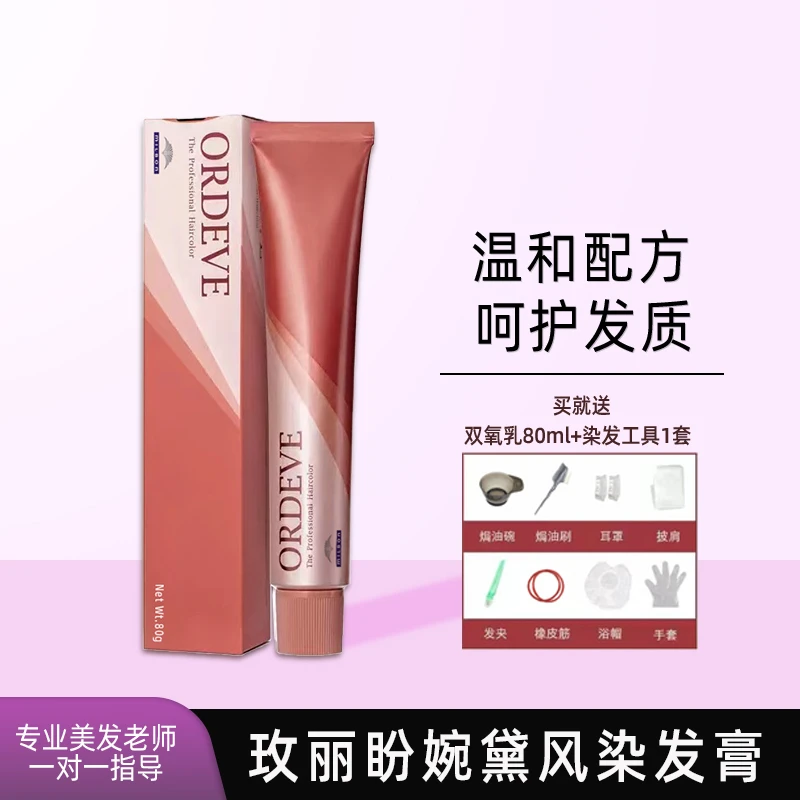 日本玫丽盼染发膏女植物2024流行黑茶色显白无刺激在家染发milbon