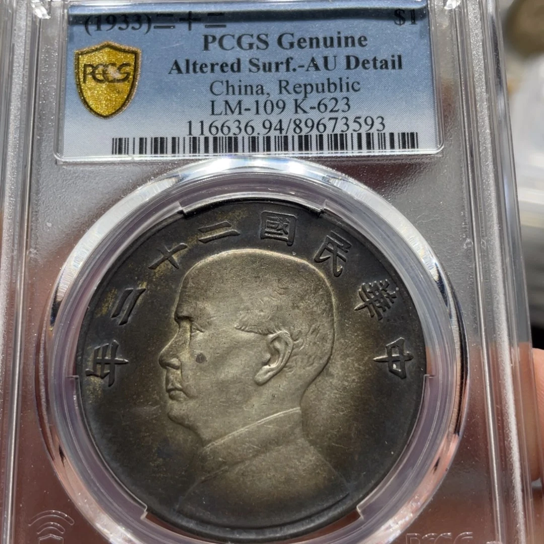 㞮***孞银Pc94二十二船洋3593/神临钱币