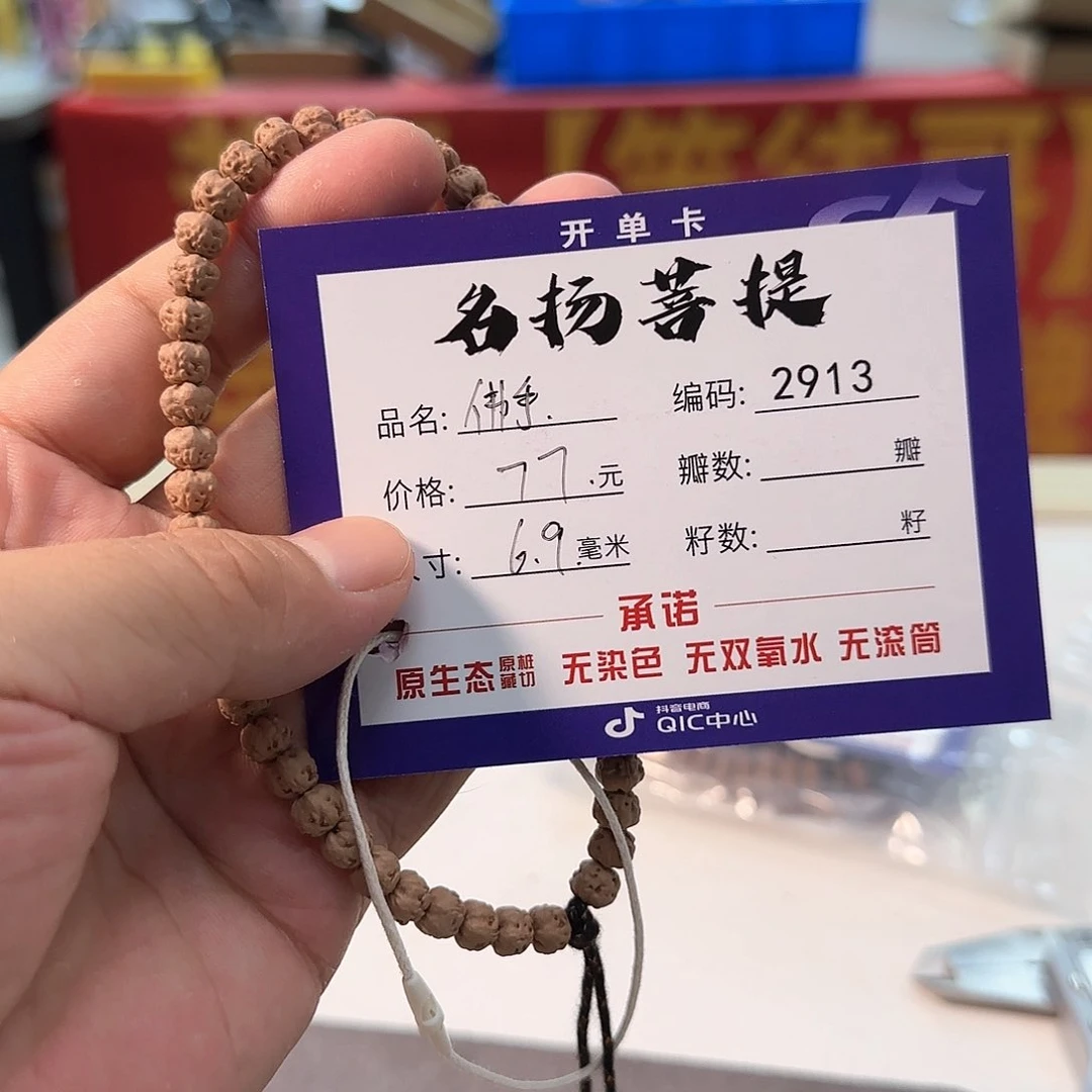 金刚菩提手串aaaaaa2913