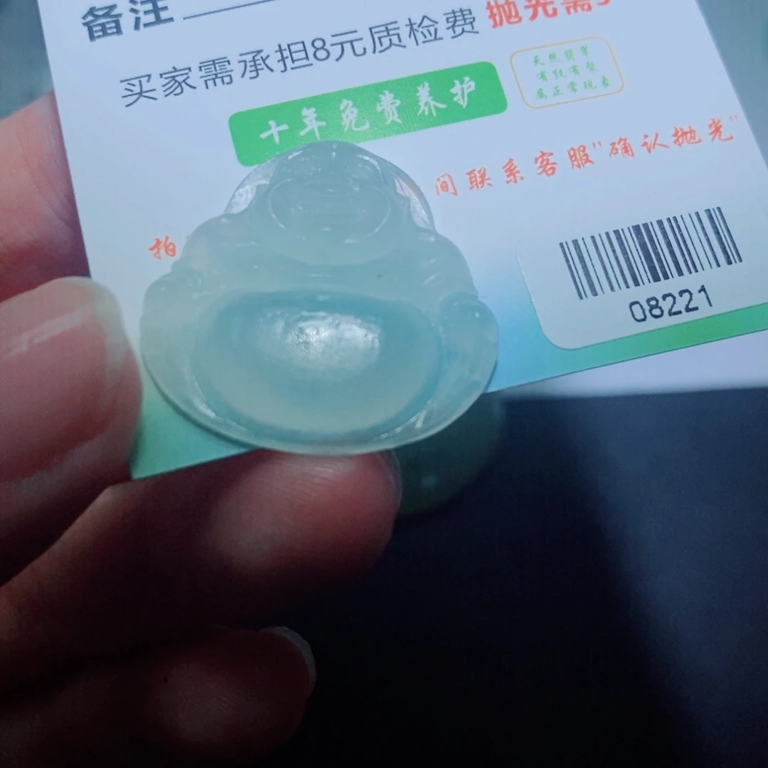 定制翡翠未镶嵌毛货吊坠