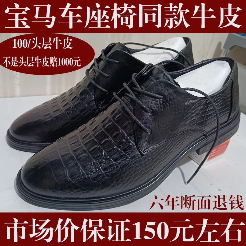 (鳄鱼男士皮鞋12号]头层牛皮软底软面手工上线橡胶大底真皮商务
