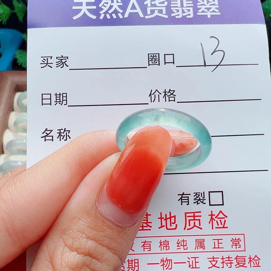 翡翠戒指未镶嵌戒指