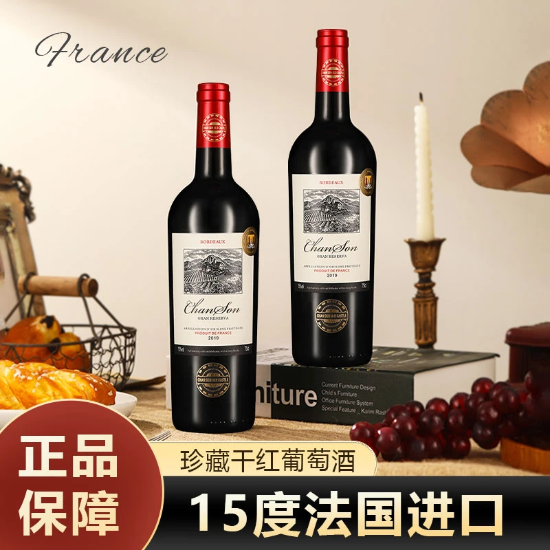 法国红酒赤霞珠干红葡萄酒整箱6瓶15度750ml高端礼品送礼珍酿国产
