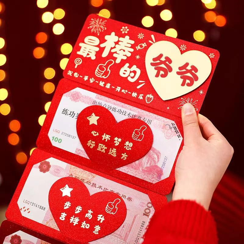 爷爷奶奶新年2026马年春节利是封压岁新春过年小孩创意折叠红包