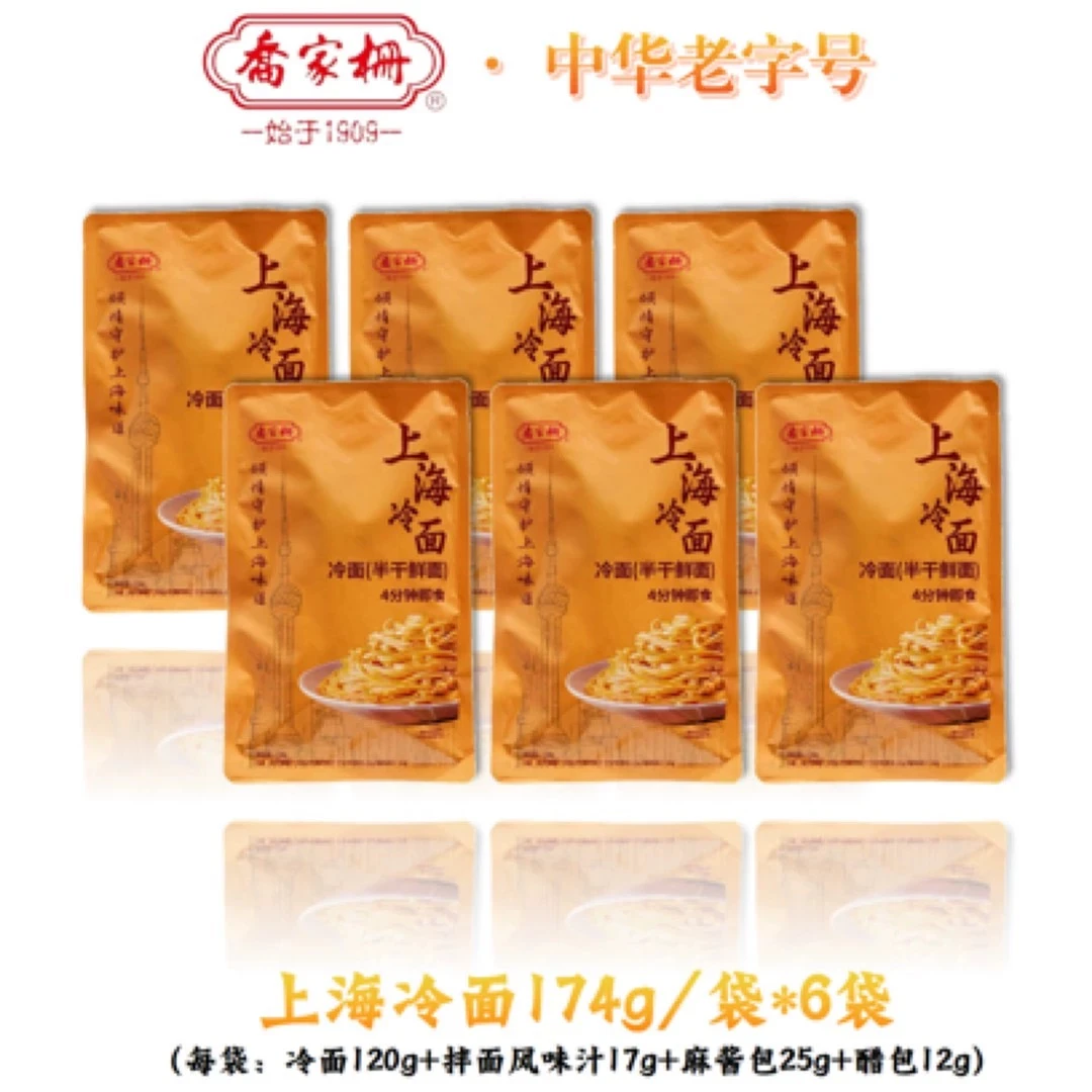 乔家栅上海冷面速食非油炸上海味道