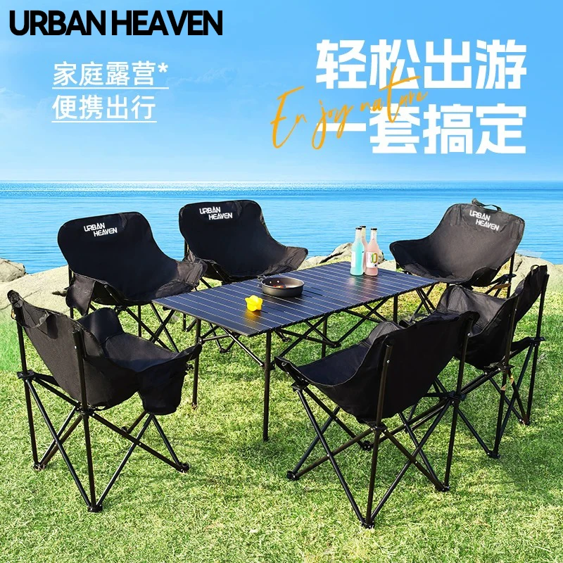 户外折叠桌月亮椅套装便携电脑桌蛋卷桌夜市摆摊懒人椅带靠背椅子