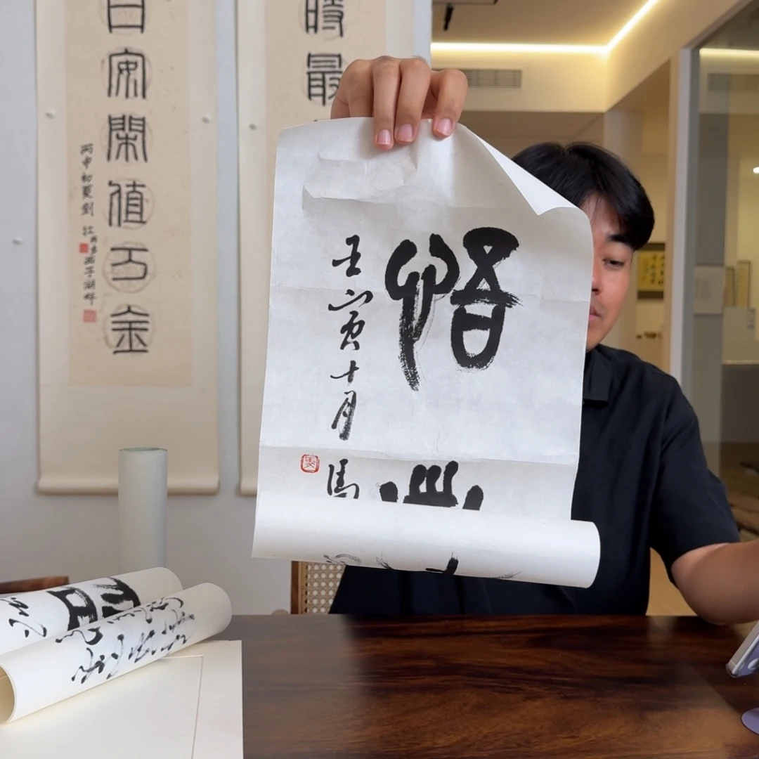 书法马其宽书法作品悟道