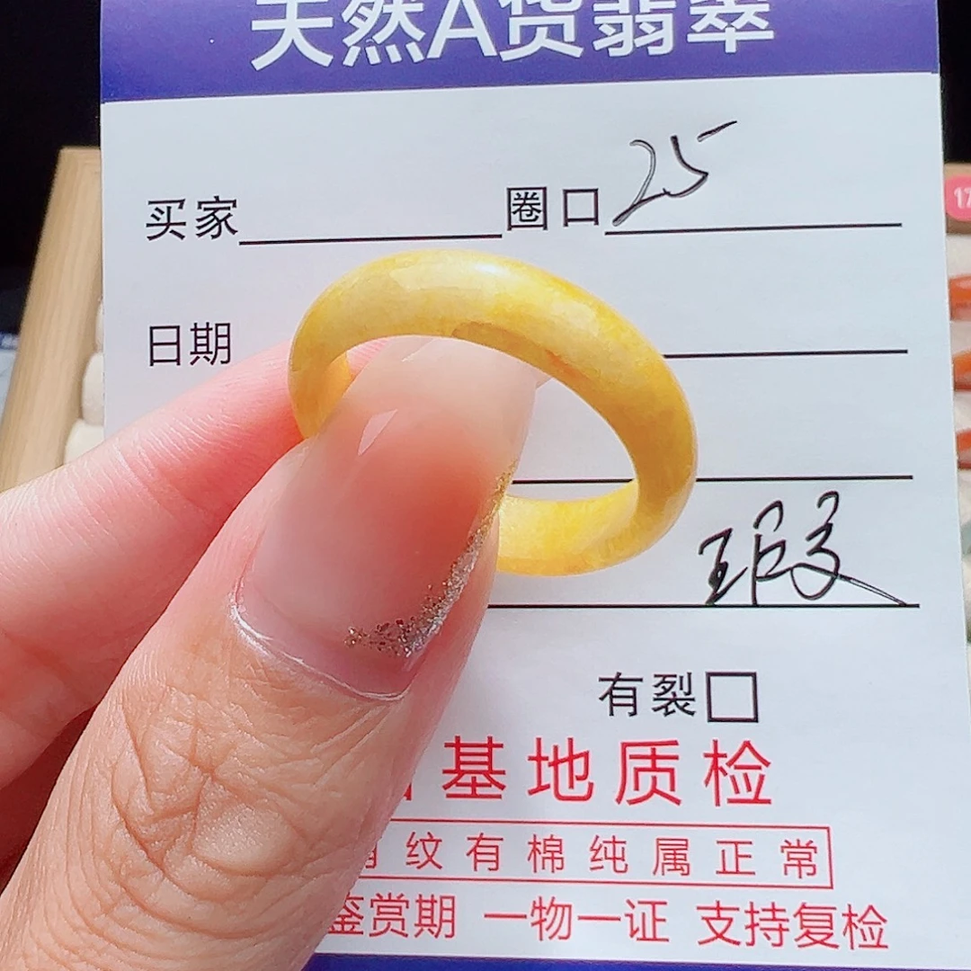 八****未镶嵌戒指翡翠天然