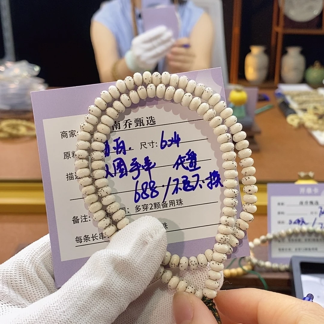 星月菩提手串有****柒南乔甄选