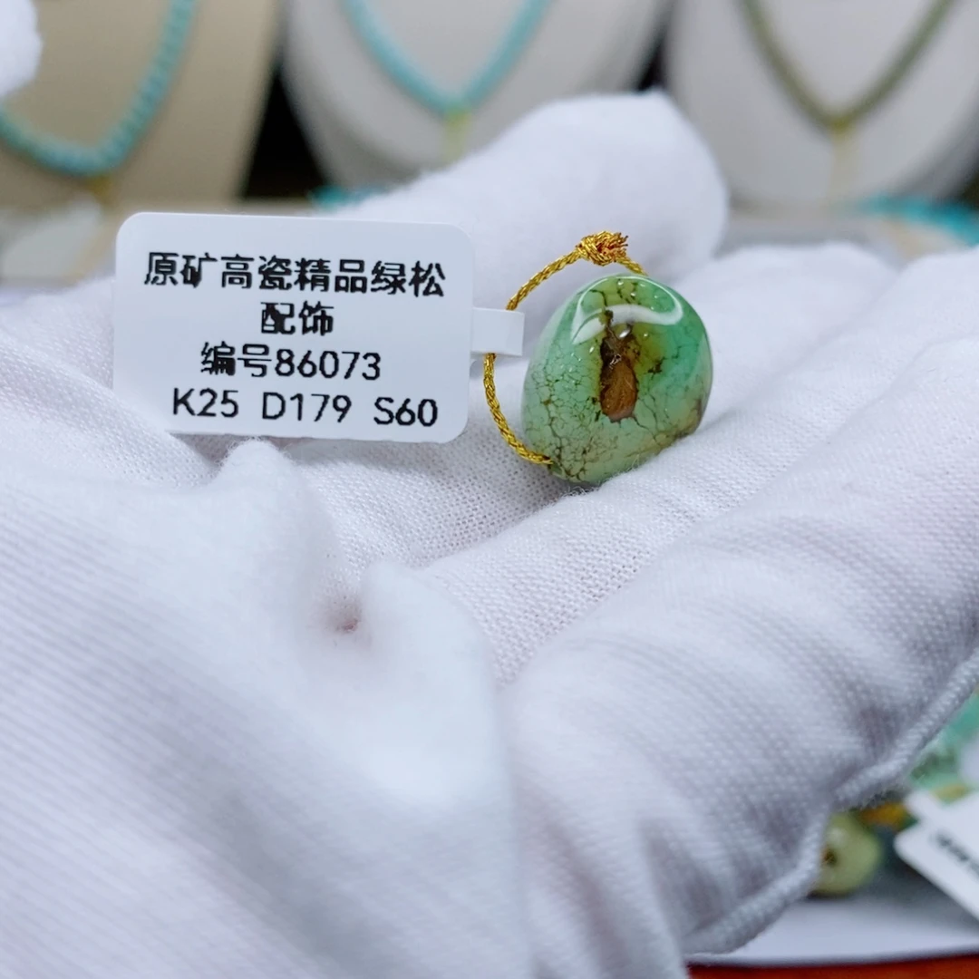 未镶嵌绿松石珠宝奇石