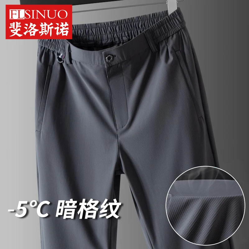 中年冰丝男裤夏季薄款中老年男士松紧运动裤老人爸爸夏装休闲裤子