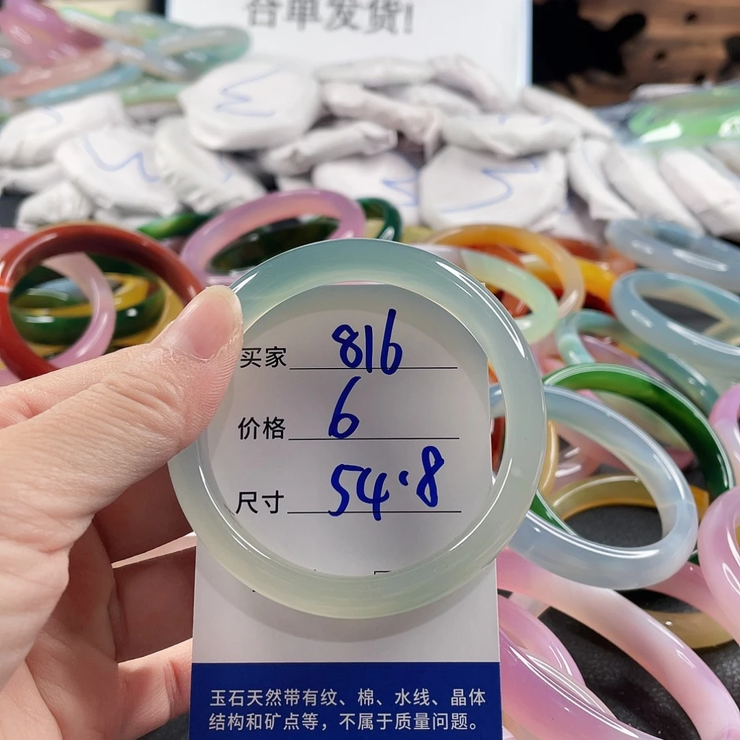 手镯玛瑙/玉髓未镶嵌