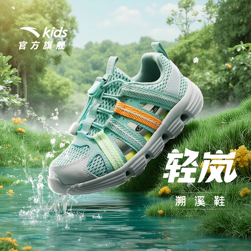 【轻岚】安踏儿童25夏季透气男小童凉鞋舒适防滑防滑耐磨户外沙滩鞋