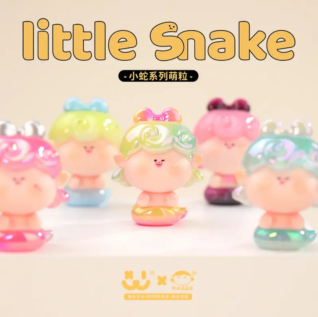 【单包5颗】阿玛莉莉丝小蛇萌粒盲盒盲袋潮玩摆件