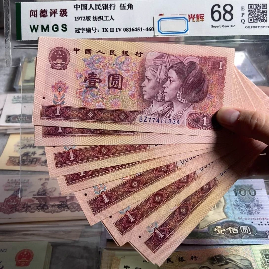80年一元 20枚散张。全新保真。